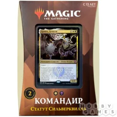MTG. Стриксхейвен Командир: Статут Сильверквилла