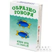 Образно говоря