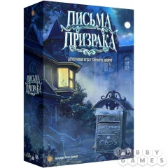 Письма призрака (2021)