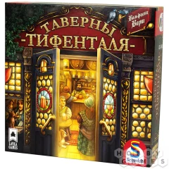 Таверны Тифенталя
