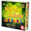 Activity + Тик Так Бумм Вечеринка
