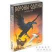 Вороны Одина