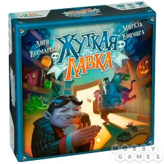 Жуткая Лавка (на русском языке)