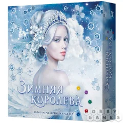 Зимняя королева