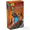 Андор. Новые герои