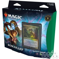MTG. Калдхайм Командир: Империя Эльфов