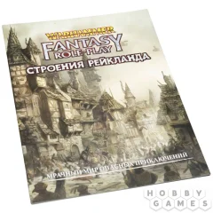 Warhammer Fantasy Roleplay. Строения Рейкланда