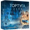 Тортуга 2199