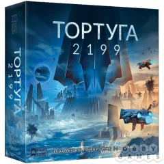Тортуга 2199