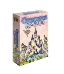Сказочный квартал