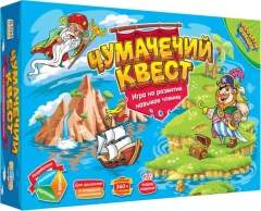 Чумачечий квест (2020)