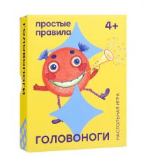 Головоноги 