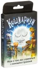 Кошмариум. 4-е издание