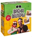 Время Валеры