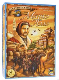 Путешествия Марко Поло 