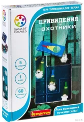 Охотники и Привидения