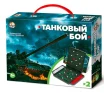 Танковый бой (мини)