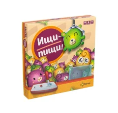 Ищи-пищи!