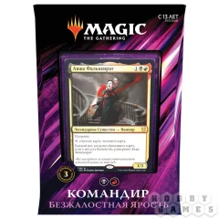 Magic. Commander 2019: Безжалостная Ярость