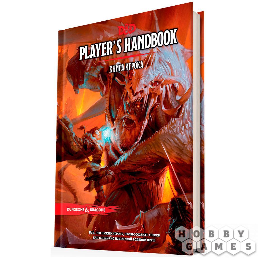 Dungeons dragons стартовый набор обзор