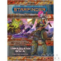 Starfinder. Серия приключений «Мёртвые солнца», выпуск №5: «Тринадцатые врата» 