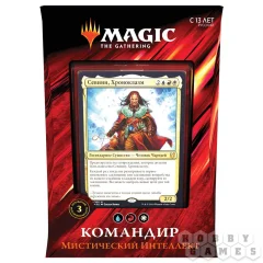 Magic. Commander 2019: Мистический Интеллект