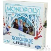 Монополия. Холодное сердце II