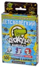 Крокодил ДетскоЛегкий