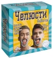 Челюсти