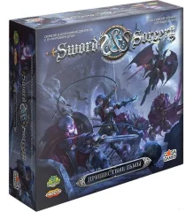 Клинок и колдовство (Sword & Sorcery): Пришествие Тьмы