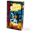 Абра Казам!