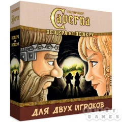 Каверна. Пещера на пещеру