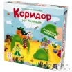 Коридор для малышей