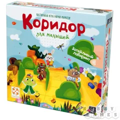 Коридор для малышей