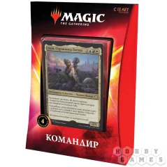 Magic. Икория. Логово Исполинов: Коммандер. Извечная мудрость