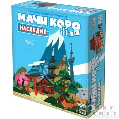 Мачи Коро: Наследие