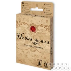 Новая земля