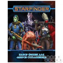 Starfinder. Настольная ролевая игра. Миры Соглашения. Набор фишек 
