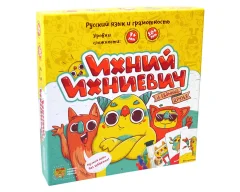 Ихний Ихниевич