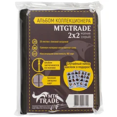 Альбом коллекционера MTGTRADE 2x2 (серый)