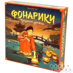 Фонарики. Праздник урожая