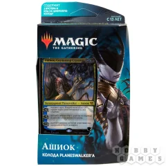 Magic. Терос: За порогом смерти: Ашиок