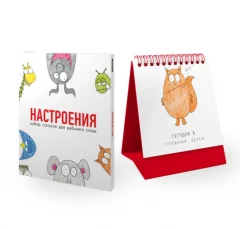 Антибуки: Настроения. Набор статусов для рабочего стола