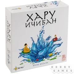 Хару Ичибан
