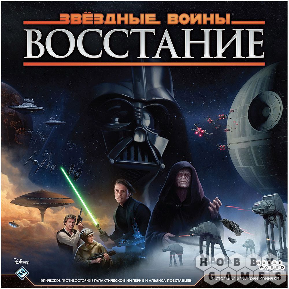 Звёздные Войны: Восстание