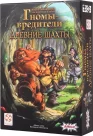 Гномы-вредители: Древние шахты