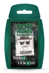 Козырные карты: Во все тяжкие