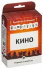 Comparity Кино