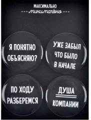 Набор значков "Читаем правила"