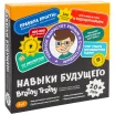 Brainy Trainy: Навыки будущего (от 10 лет)